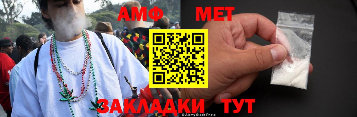 Amphetamine Premium Астрахань