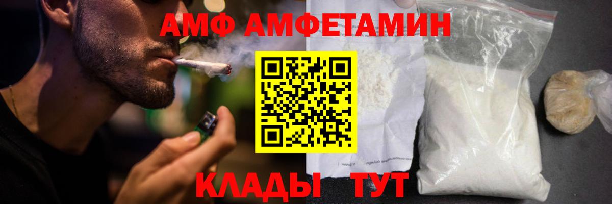 Amphetamine 98%  АМФ  Астрахань  Вход с VPN 