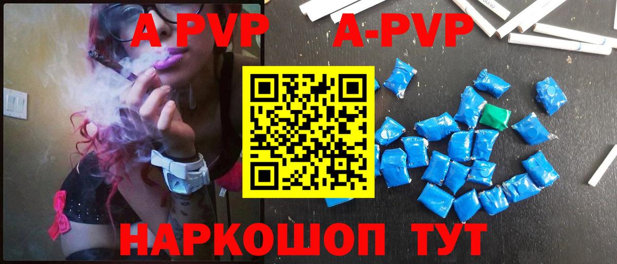 Астрахань  Alpha PVP  Вход с VPN  Alfa_PVP СК 
