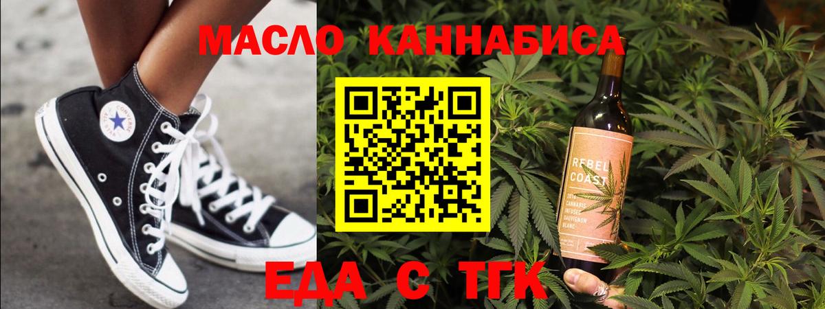 Canna-Cookies конопля  Вход с VPN  Астрахань 