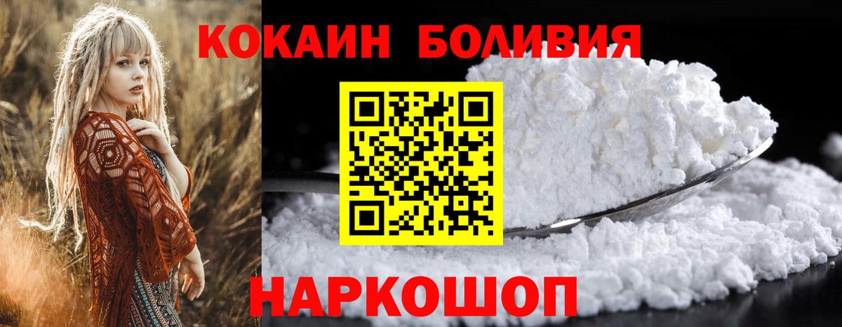 Кокаин Колумбийский Астрахань