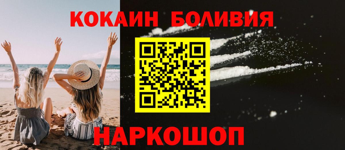 Астрахань  КОКАИН Columbia  Вход с VPN  Кокаин 97% 