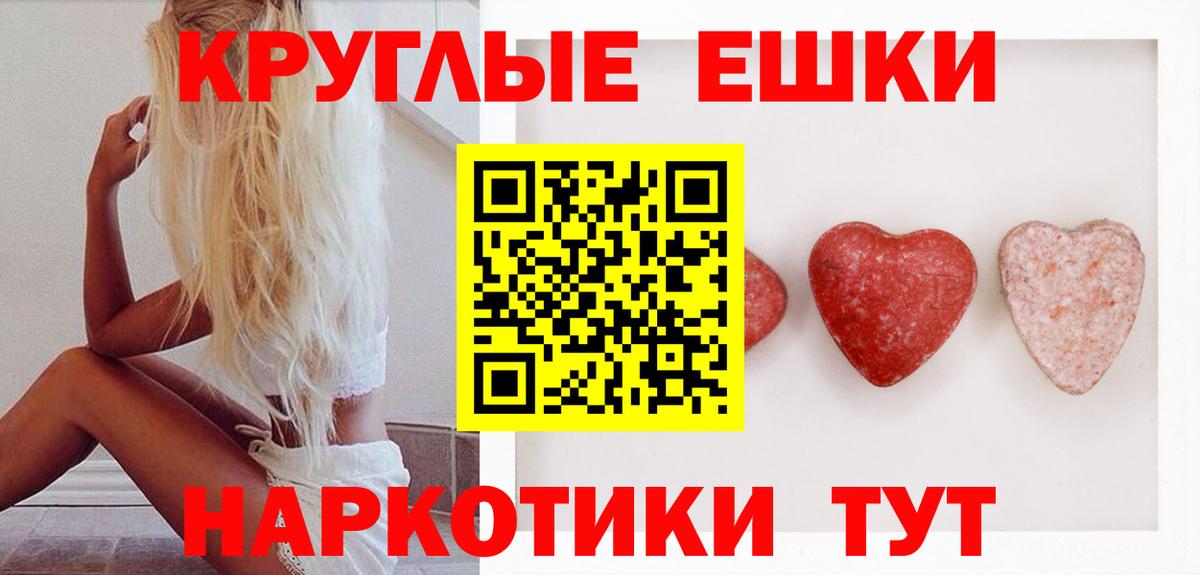 Ecstasy 280мг  ЭКСТАЗИ круглые  Астрахань  Вход с VPN 