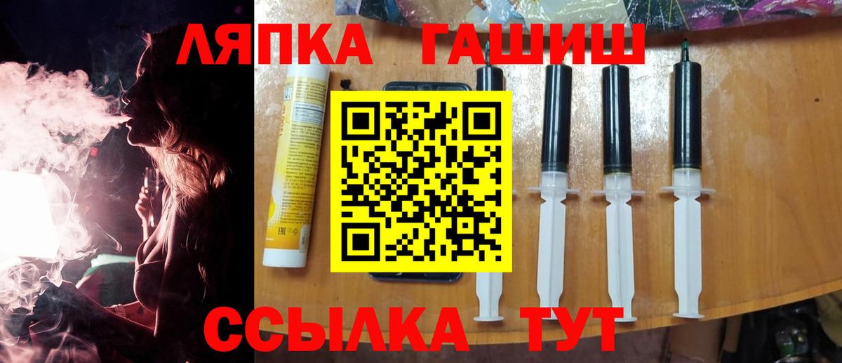 ГАШИШ  Гашиш гашик  Вход с VPN  Астрахань 
