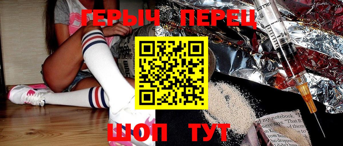 ГЕРОИН хмурый  Вход с VPN  Астрахань 