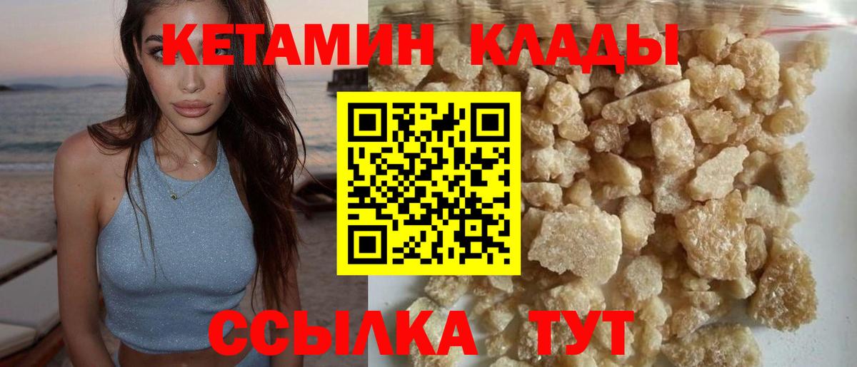 Кетамин ketamine Астрахань