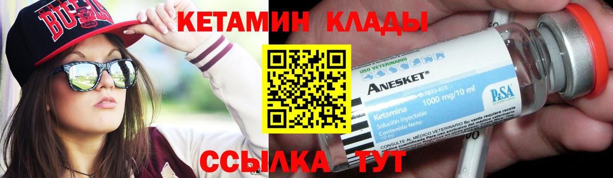 Астрахань  КЕТАМИН ketamine  КЕТАМИН ketamine  Вход с VPN 
