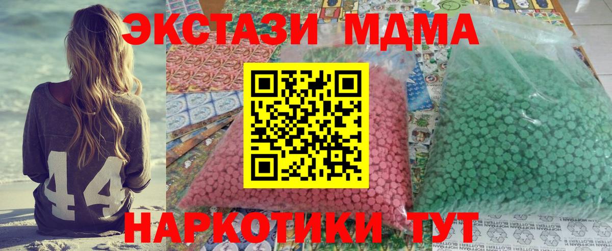 МДМА Molly  Вход с VPN  Астрахань  МДМА молли 