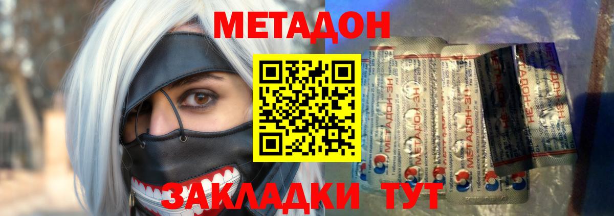 мега tor  МЕТАДОН кристалл  МЕТАДОН кристалл  Вход с VPN  Астрахань 