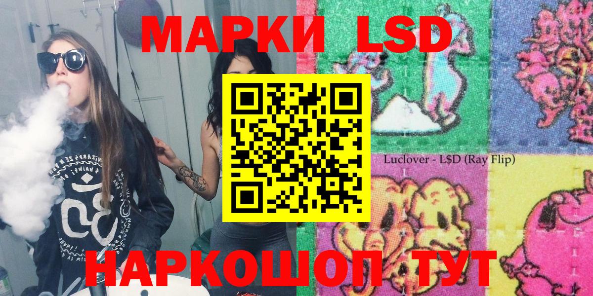Астрахань  Марки 25I-NBOMe  Вход с VPN  Марки N-bome 1500мкг  Марки N-bome 1500мкг 