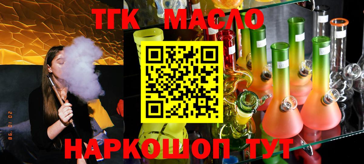 ТГК концентрат Астрахань